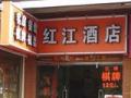 恭喜廣州紅江酒店，智能門鎖安裝調(diào)試成功！