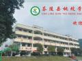 熱烈祝賀：湖南省茶陵縣桃坑學(xué)校智能門鎖安裝調(diào)試完成！