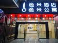 固麗佳智能鎖成功案例展示：逸米酒店廣州滘口地鐵站店！